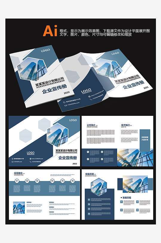 简洁高档的企业画册模版-众图网