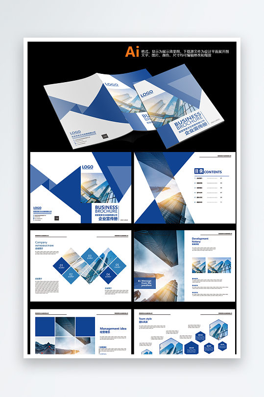 简洁大气的企业公司画册-众图网