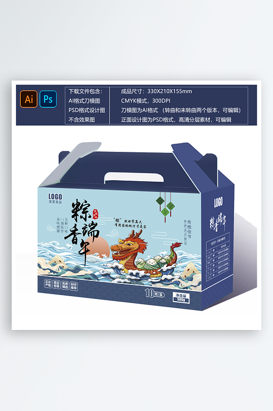 端午節(jié)粽子禮盒包裝盒