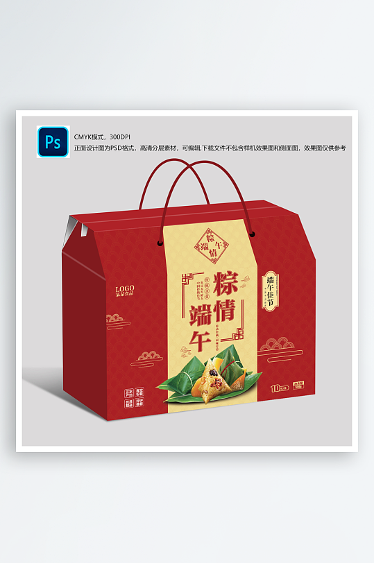 端午節(jié)粽子禮盒包裝盒
