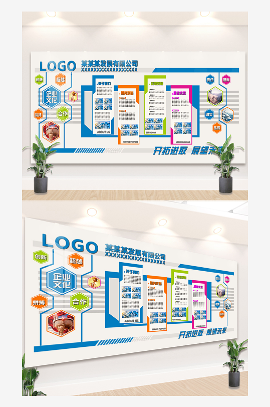 高档大气的企业公司文化墙-众图网