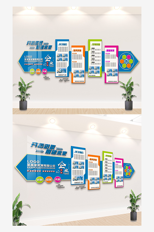 高档大气的企业公司文化墙-众图网