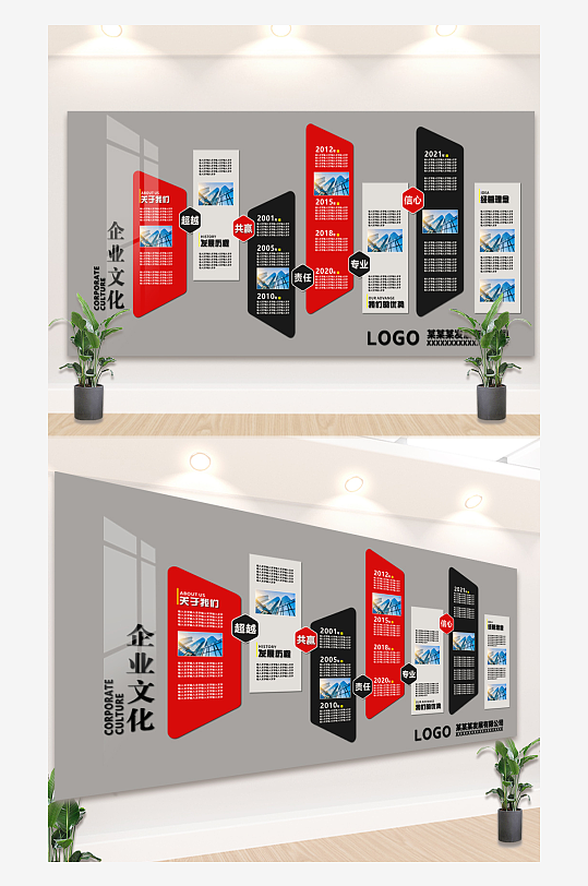 高档大气的企业公司文化墙-众图网