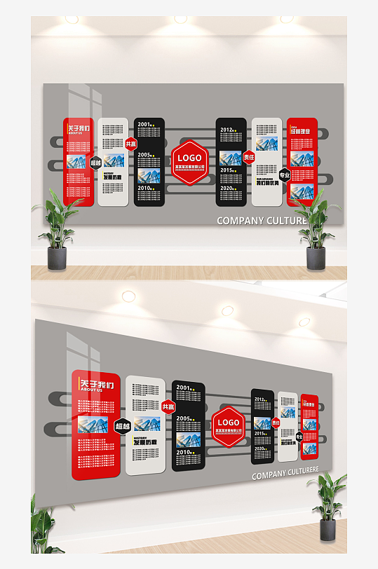 简洁大气的企业文化背景墙-众图网