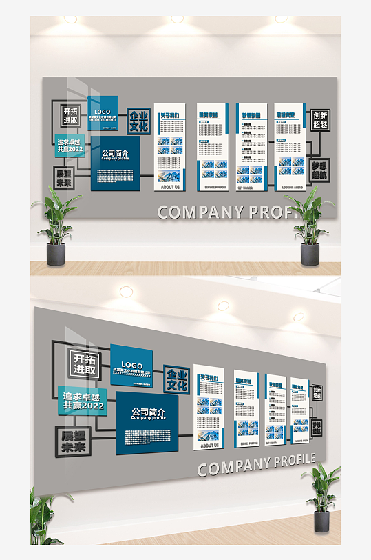 高档大气的企业公司文化墙-众图网