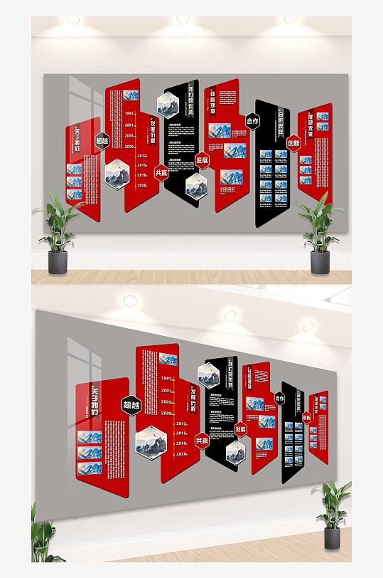 高档大气的企业公司文化墙-众图网