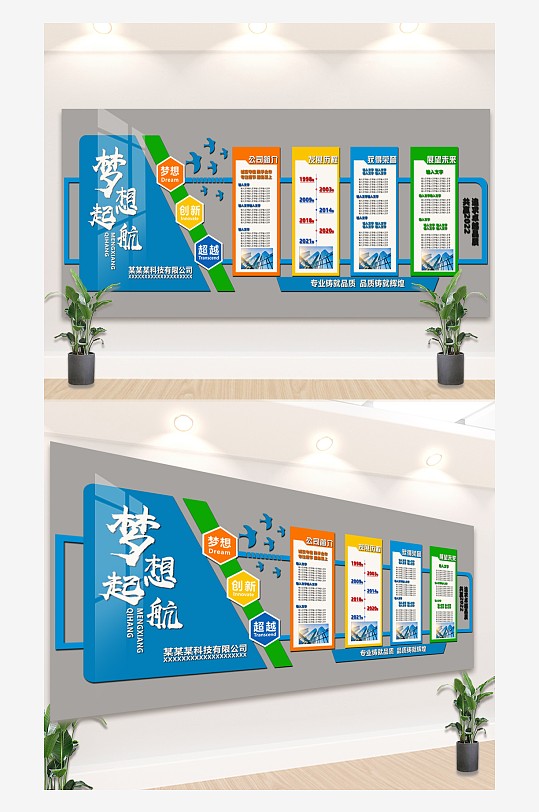 简洁大气的企业文化背景墙-众图网