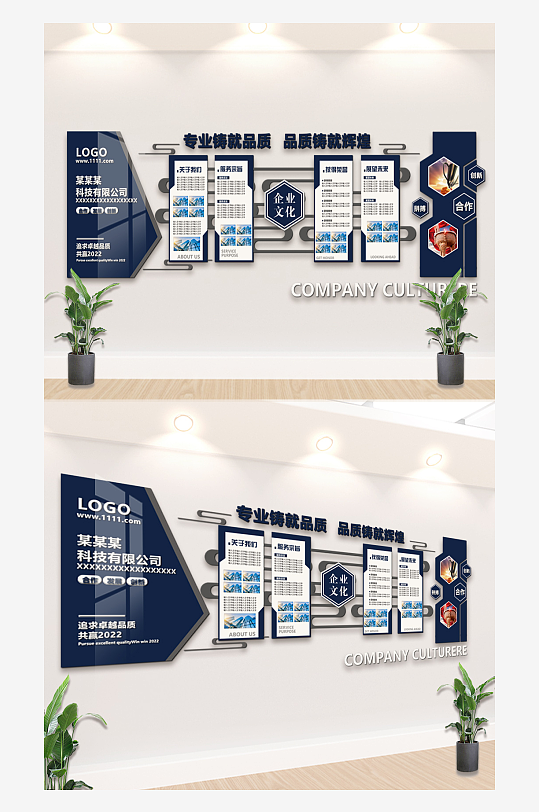 高档大气的企业公司文化墙-众图网