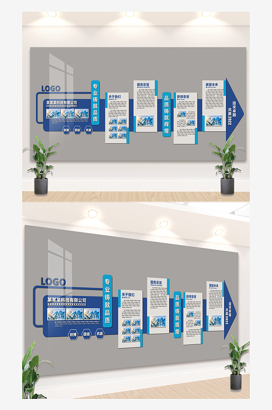 高端大气的企业文化墙-众图网