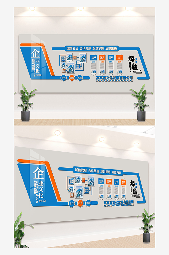 简洁大气的企业文化背景墙-众图网