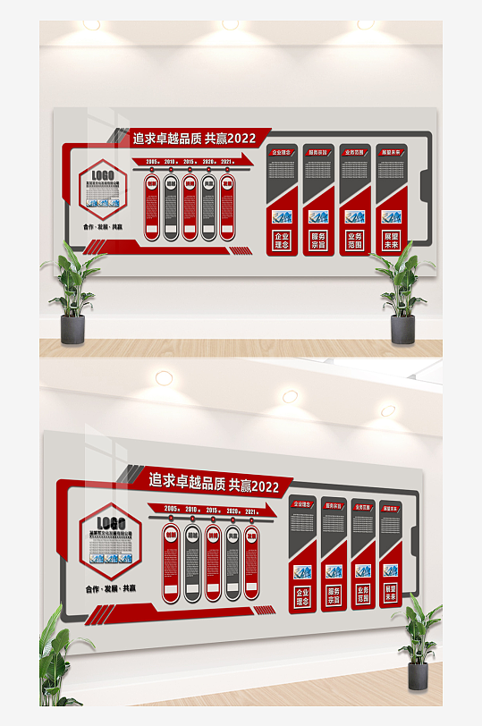 红色大气的企业文化背景墙-众图网