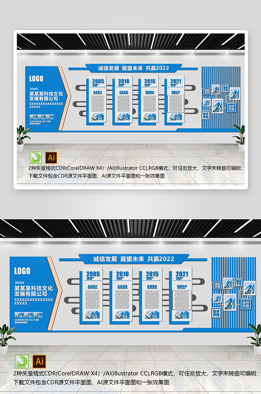 蓝色大气的企业公司文化墙-众图网