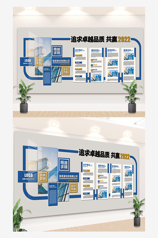 高档大气的企业公司文化墙-众图网