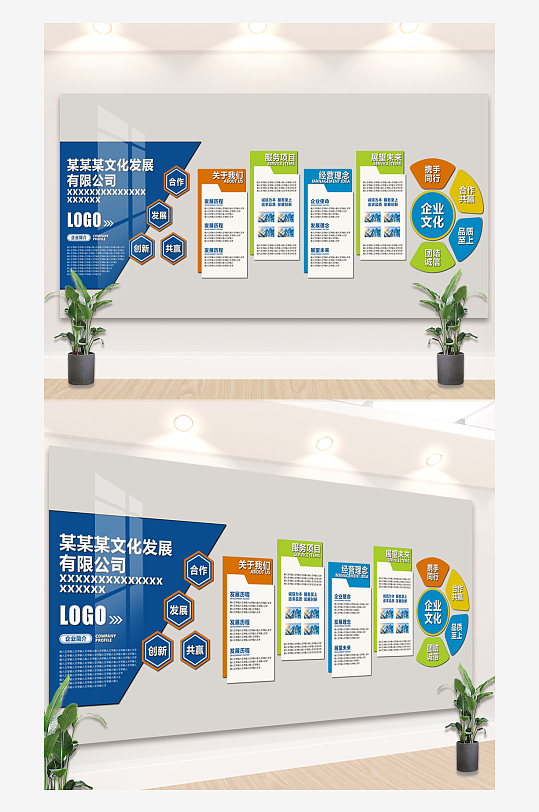 高档大气的企业公司文化墙-众图网