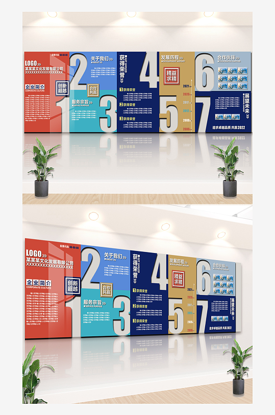 高档大气的企业公司文化墙-众图网