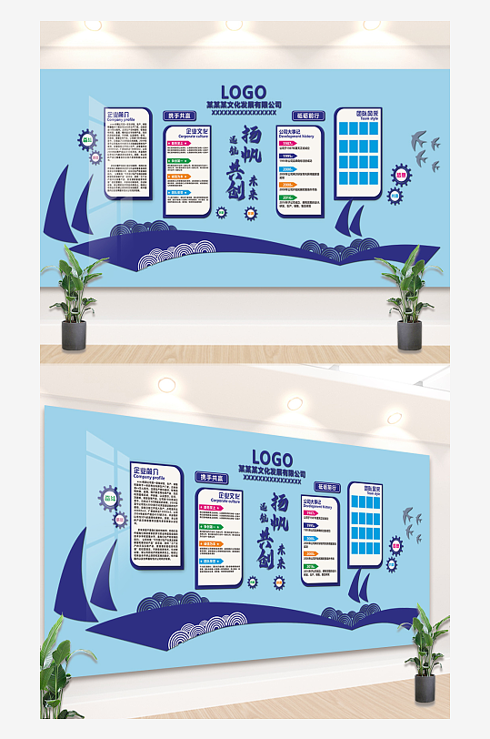 高档大气的企业公司文化墙-众图网