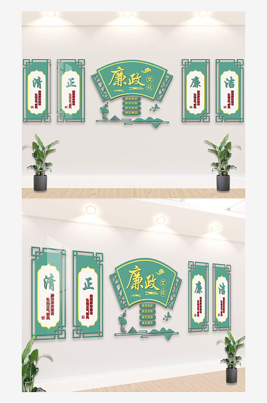 党建廉政文化背景墙