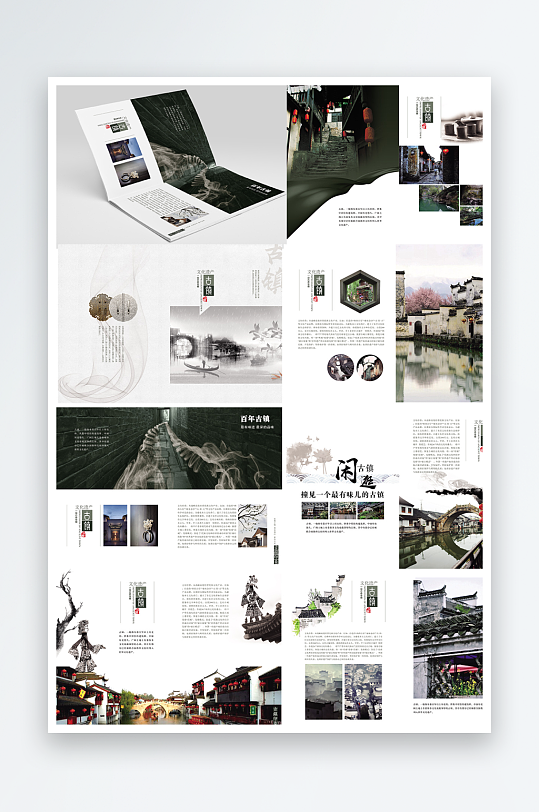 中国风古镇旅游宣传画册-众图网