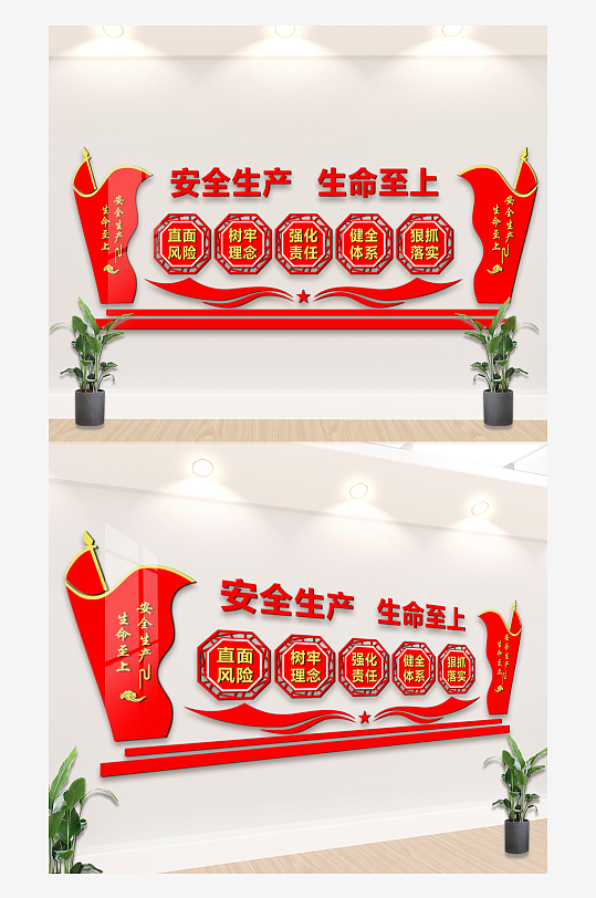 安全生产党建文化背景墙-众图网