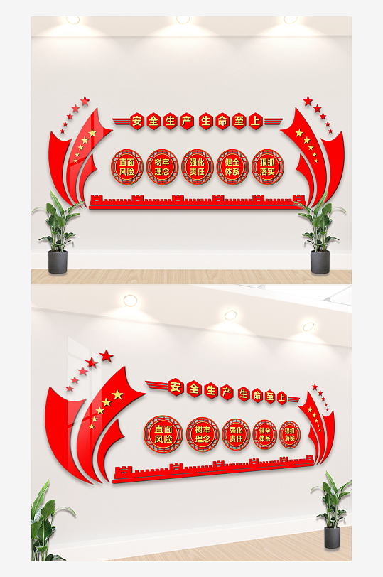 安全生产党建文化背景墙-众图网