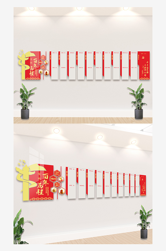 建党百年历程党建背景墙-众图网