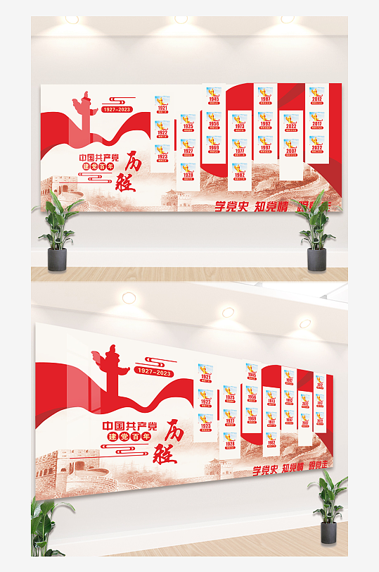 建党百年历程党建背景墙-众图网