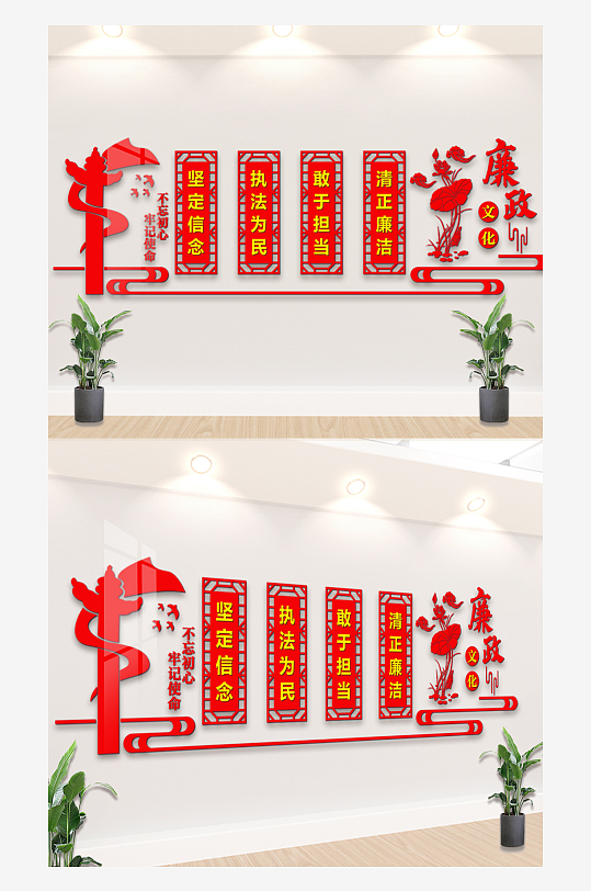 红色大气的党建廉政文化背景墙-众图网