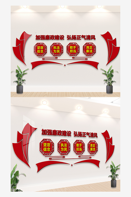红色大气的党建廉政文化背景墙-众图网