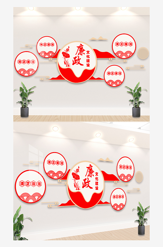 红色大气的党建廉政文化背景墙-众图网