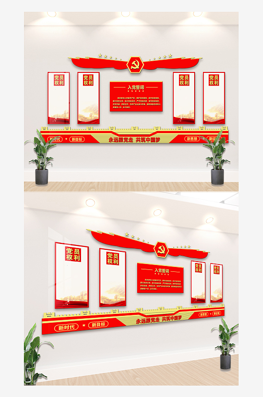 入党誓言党建文化背景墙-众图网