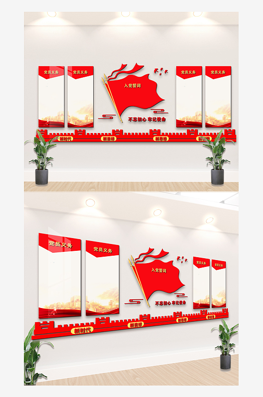 入党誓言党建文化背景墙-众图网