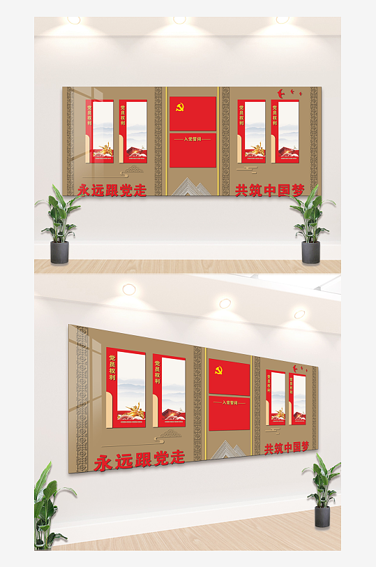 入党誓言党建文化背景墙-众图网