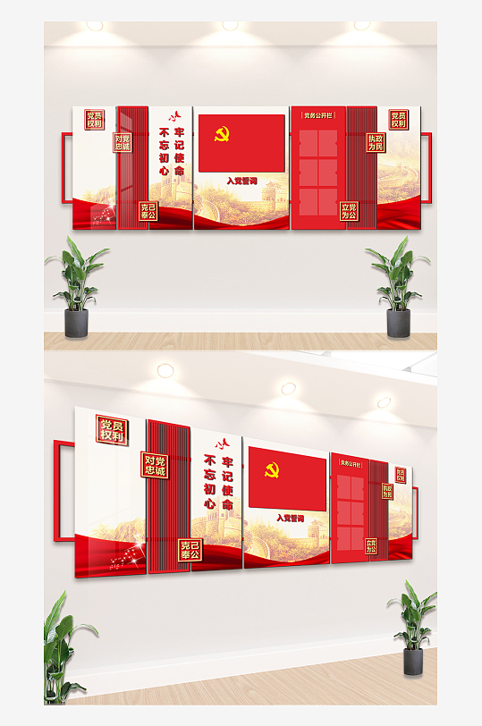 入党誓词党建文化背景墙-众图网