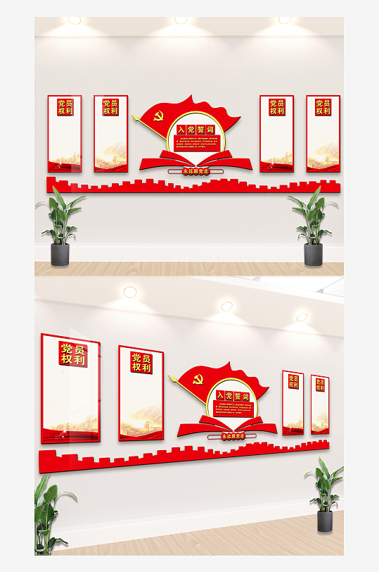 入党誓词党建文化背景墙-众图网