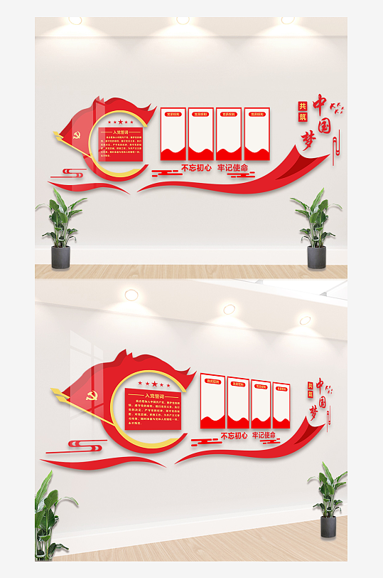 入党誓词党建文化背景墙-众图网