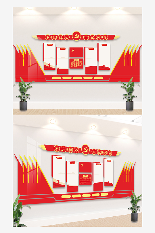 红色大气的入党誓词文化背景墙-众图网