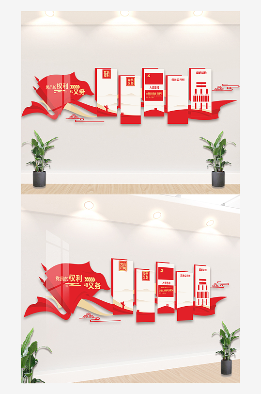 红色大气的入党誓词文化背景墙-众图网