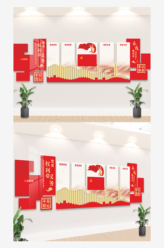 红色大气的入党誓词文化墙-众图网