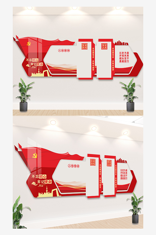 红色大气的入党誓词文化墙-众图网