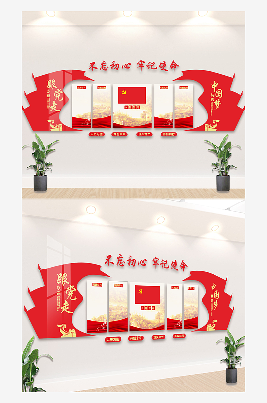 红色大气的入党誓词文化墙-众图网