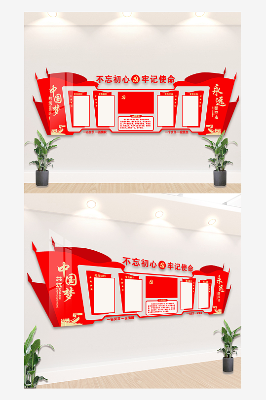 红色大气的入党誓词文化墙-众图网