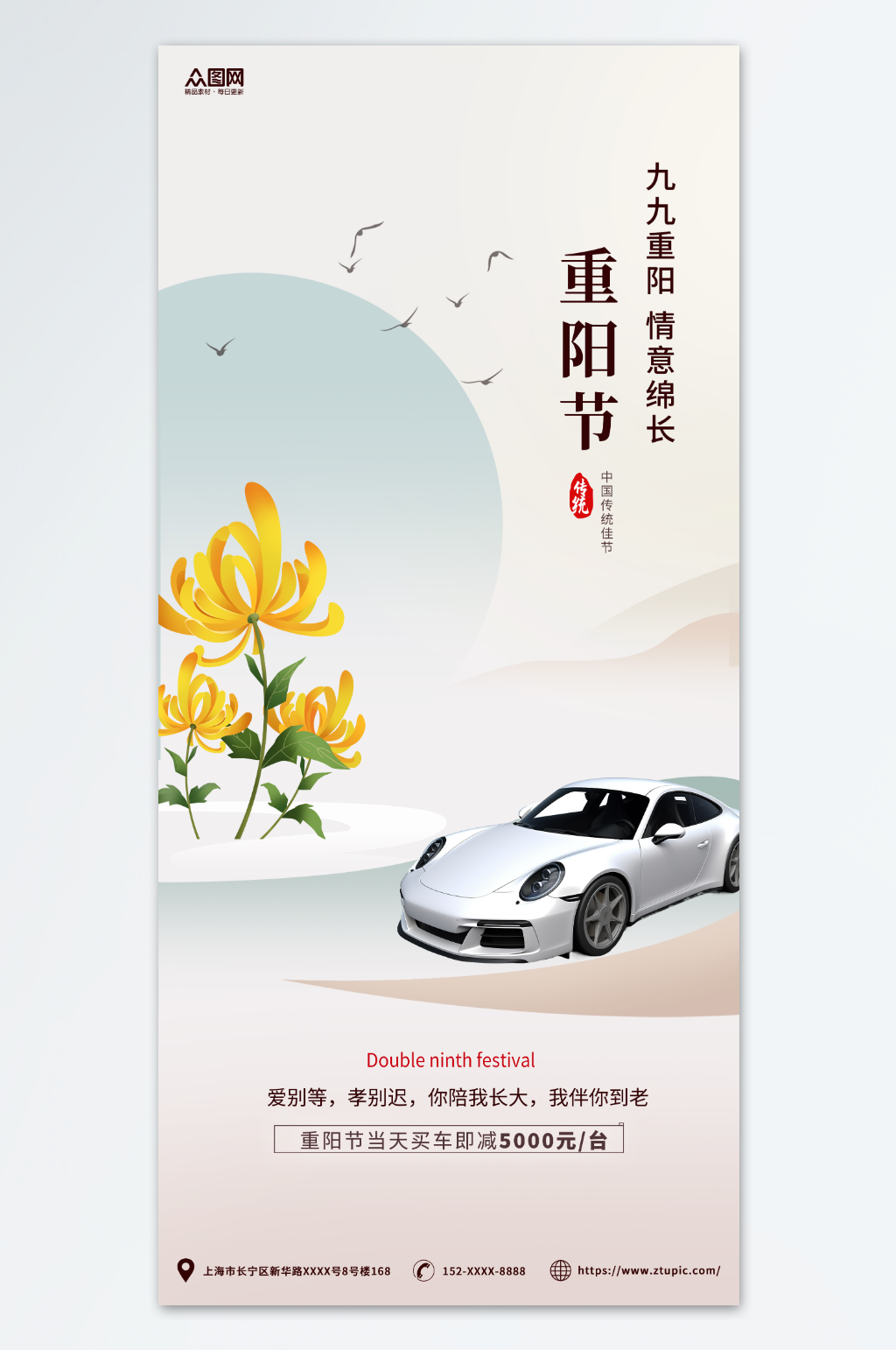 浅灰色简约重阳节行业借势宣传海报素材