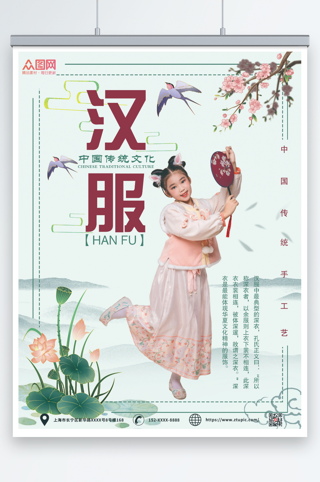 中國風(fēng)漢服兒童人物海報素材