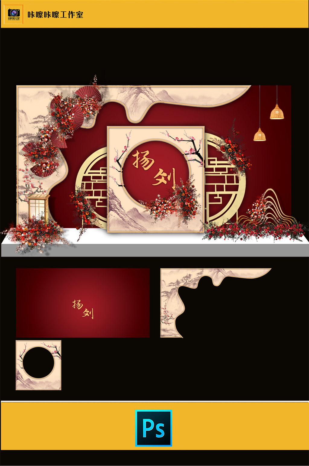 婚礼现场KT板布置和效果图素材