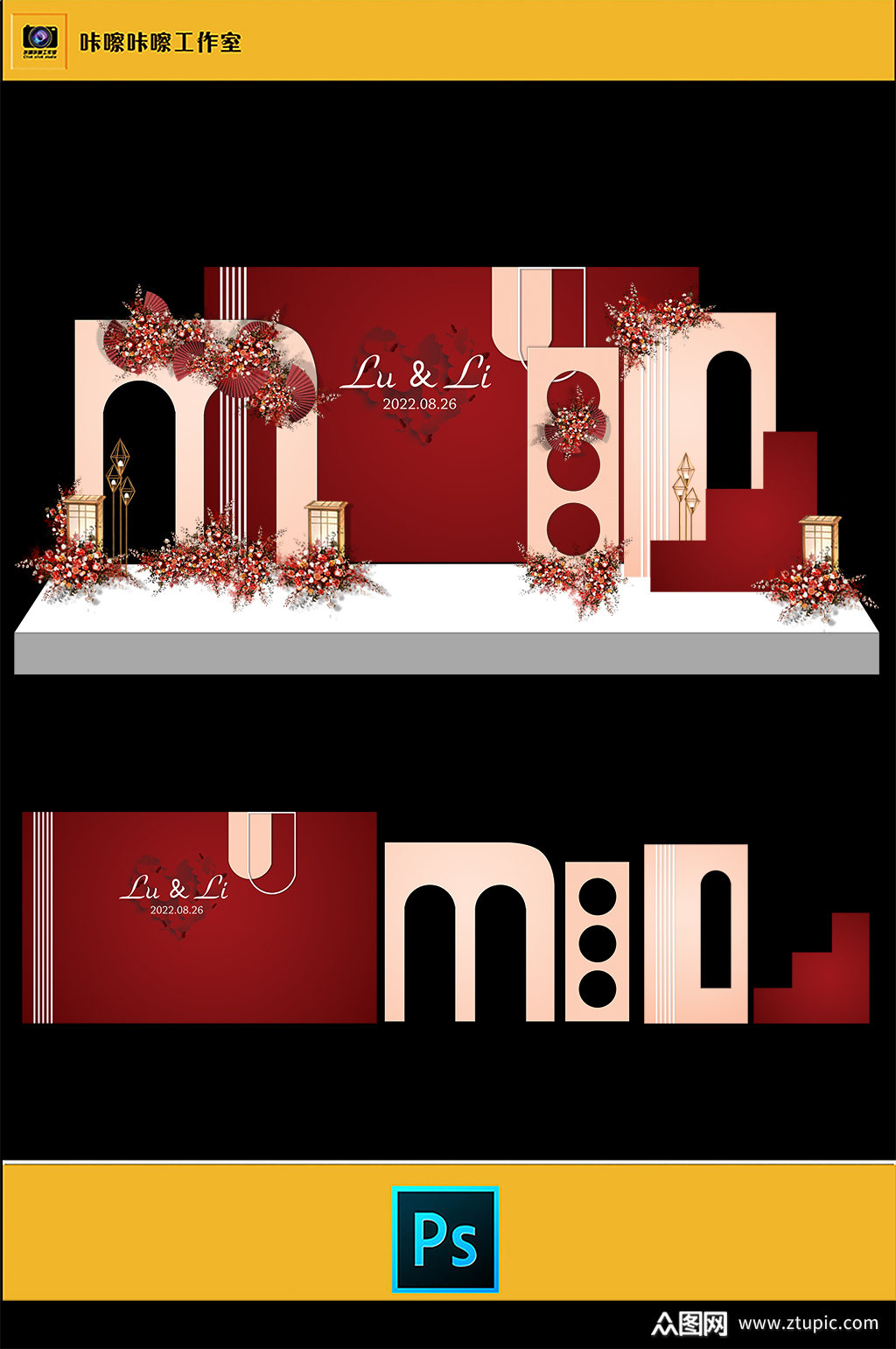 红色婚礼kt板和布置效果图素材