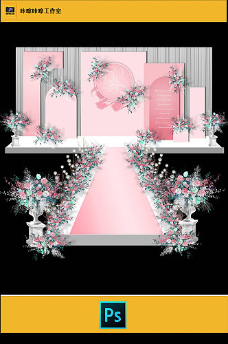 粉色浪漫婚礼KT板和婚礼布置效果图