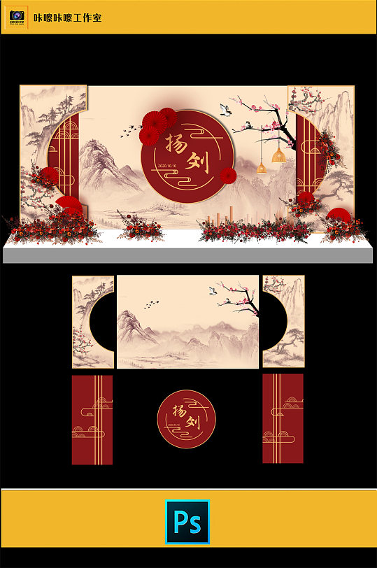 中式香槟红色婚礼现场kt板布置