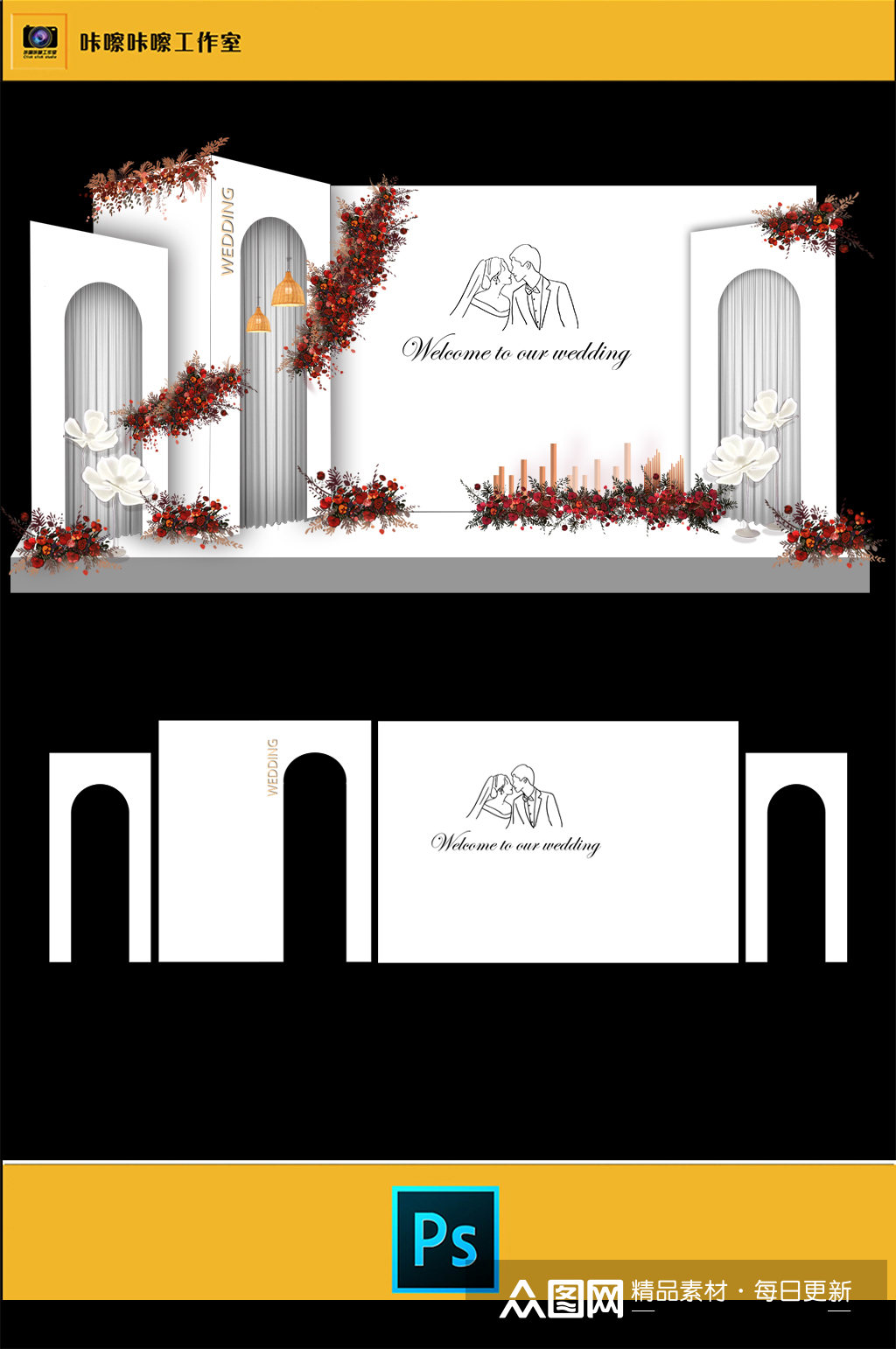 婚礼现场kt板布置