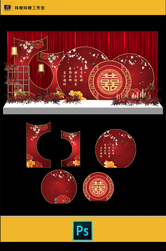 红色中式婚礼现场KT板布置-众图网