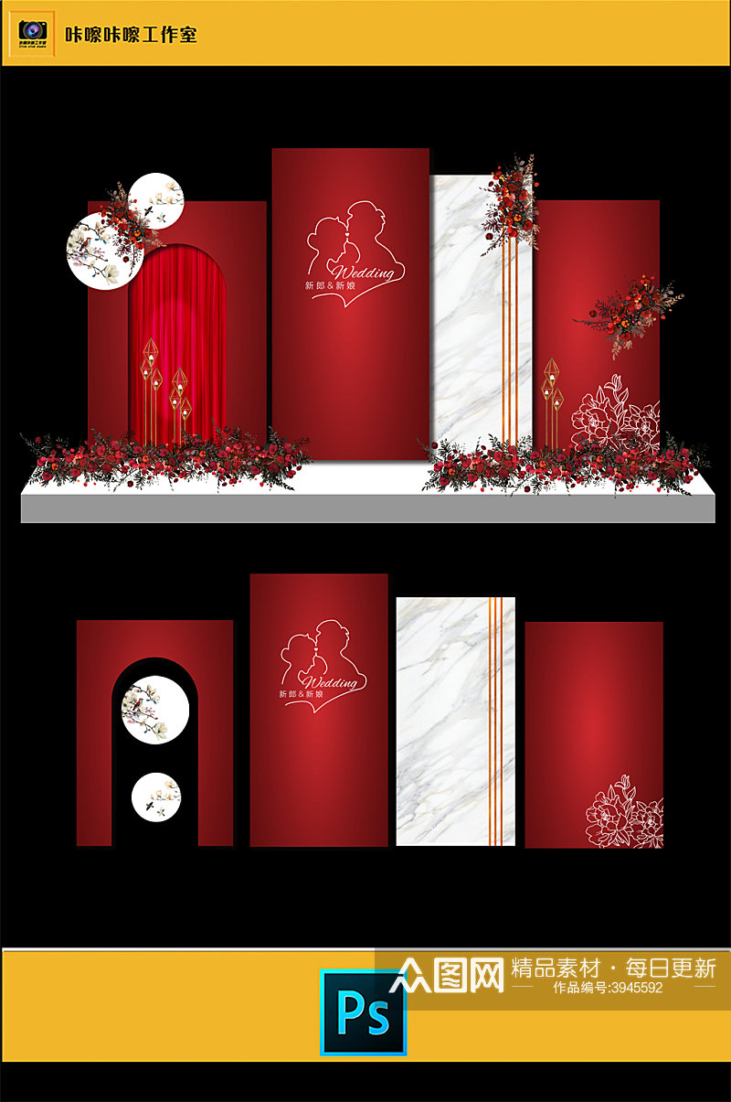 红色中式婚礼现场KT板布置素材
